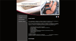Desktop Screenshot of kplatakis.gr
